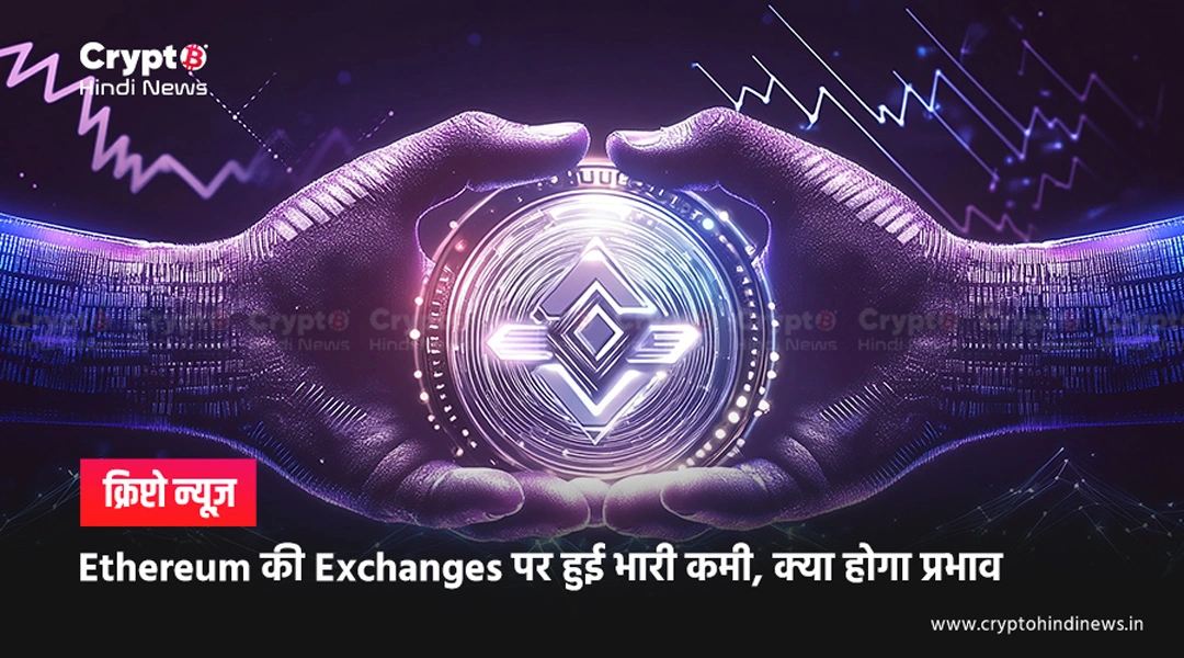 ethereum supply in exchanges lowest since 2016