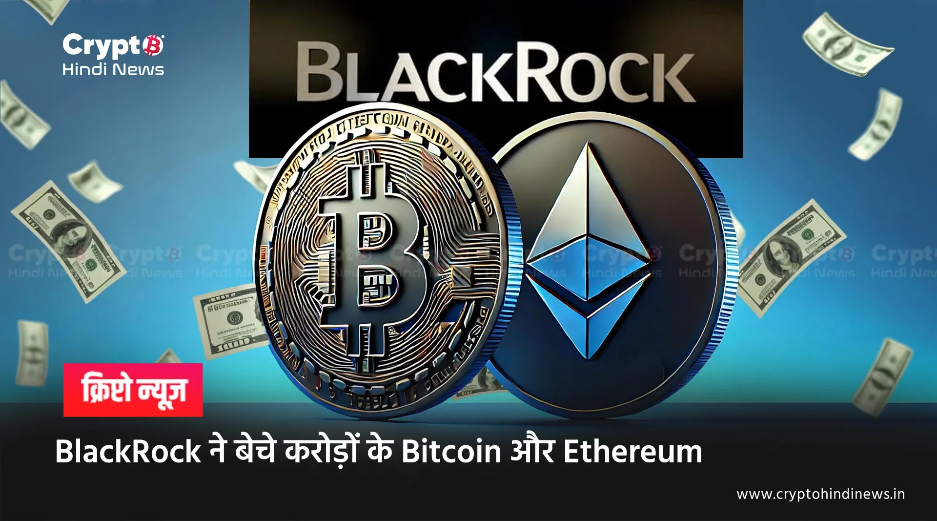 blackrock sold bitcoin and ethereum 
