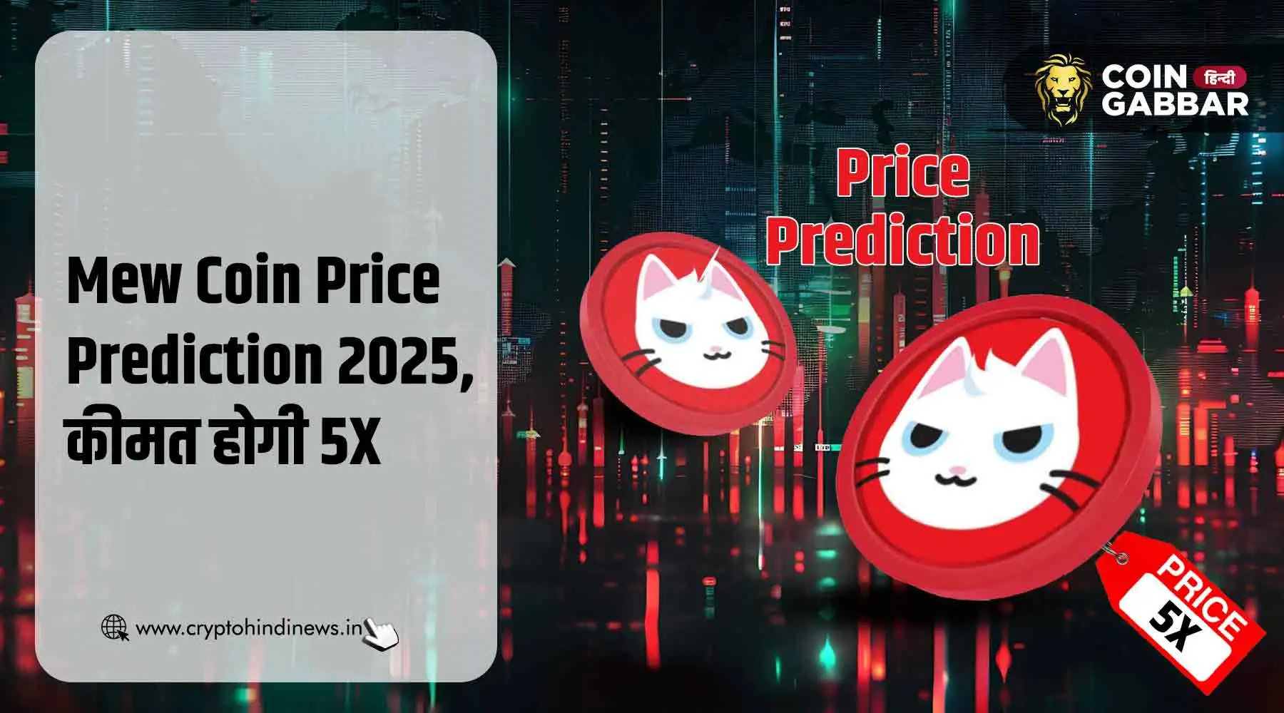 Mew Coin Price Prediction 2025
