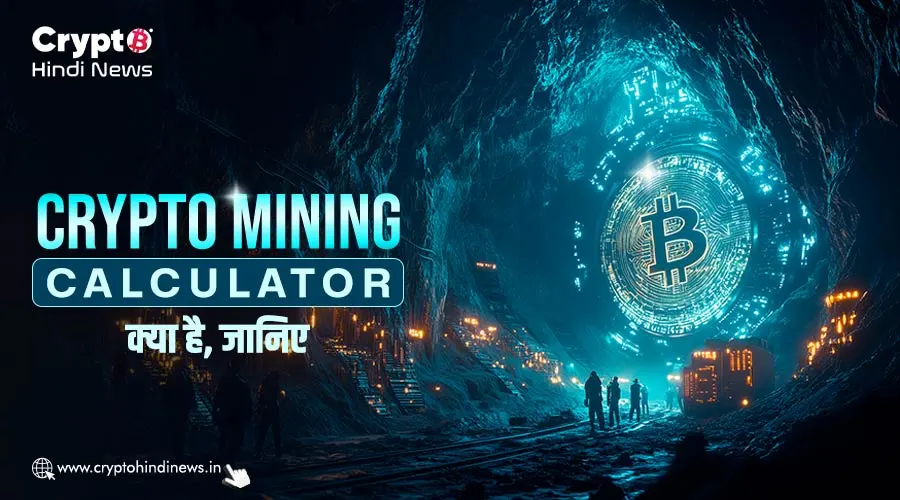 Crypto Mining Calculator