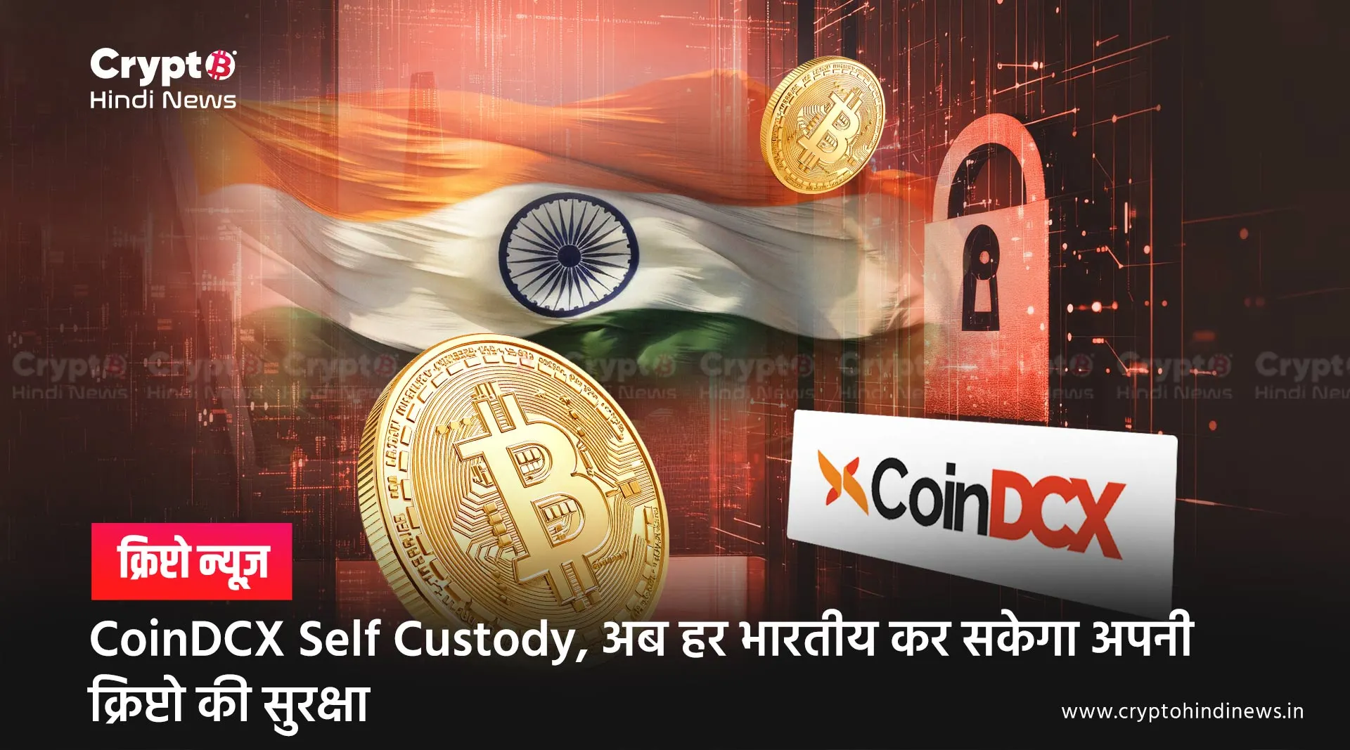 CoinDCX Self Custody