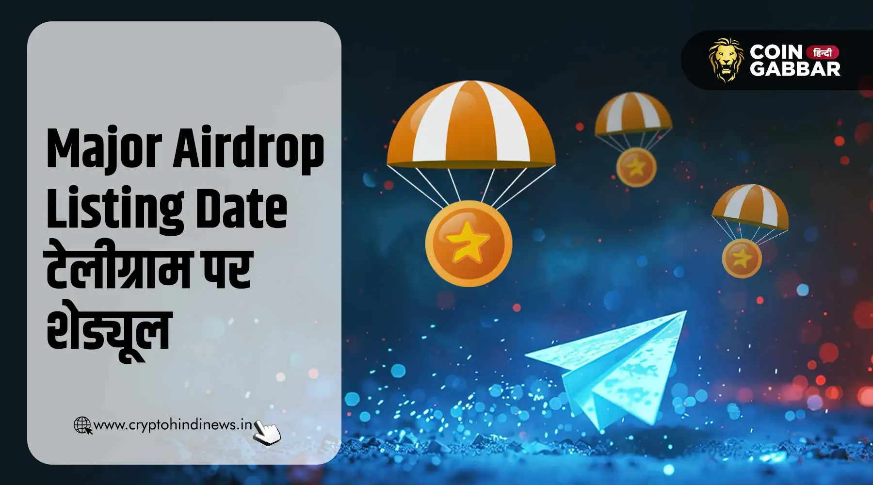 Major Airdrop Listing Date टेलीग्राम पर हुई शेड्यूल