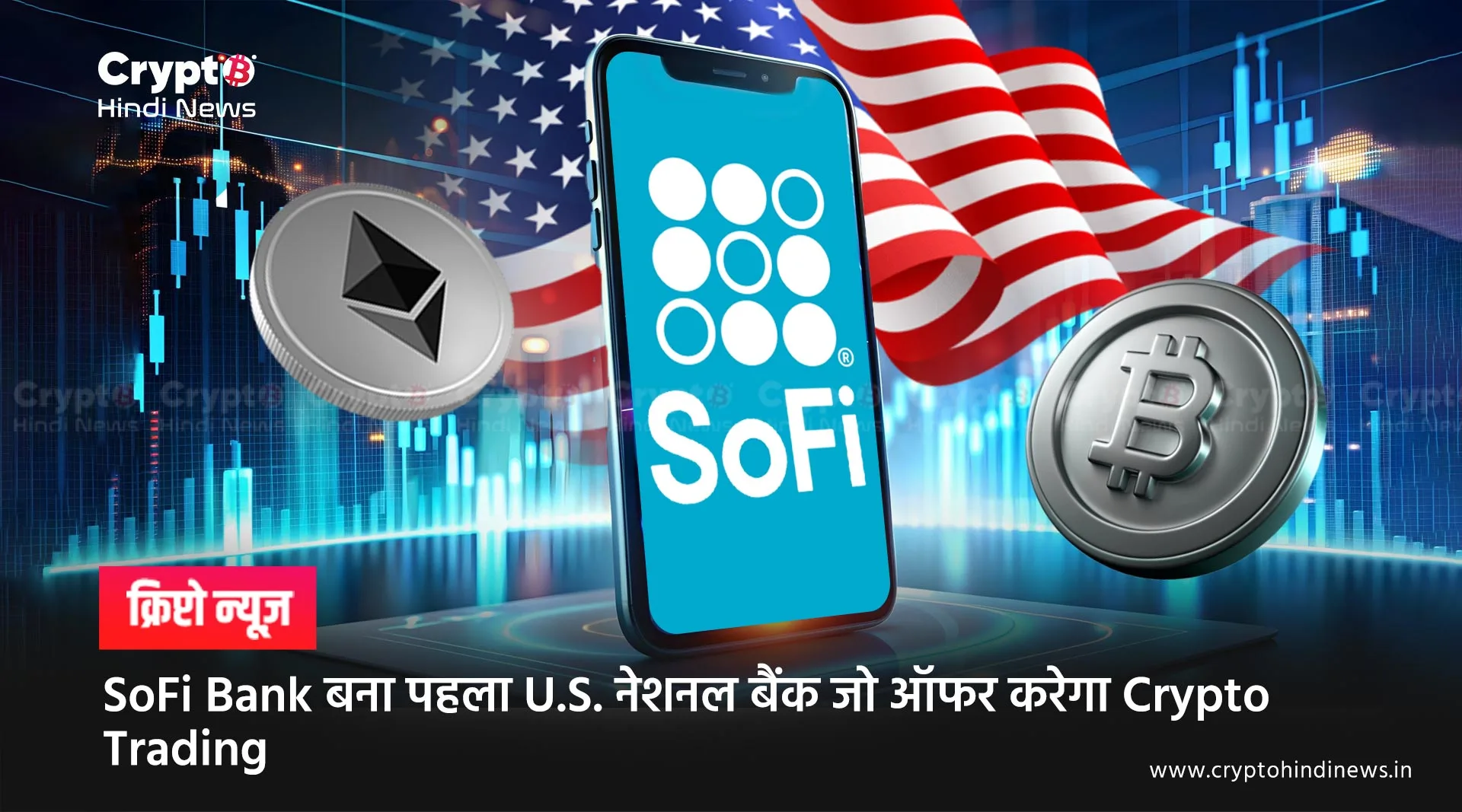 SoFi Bank