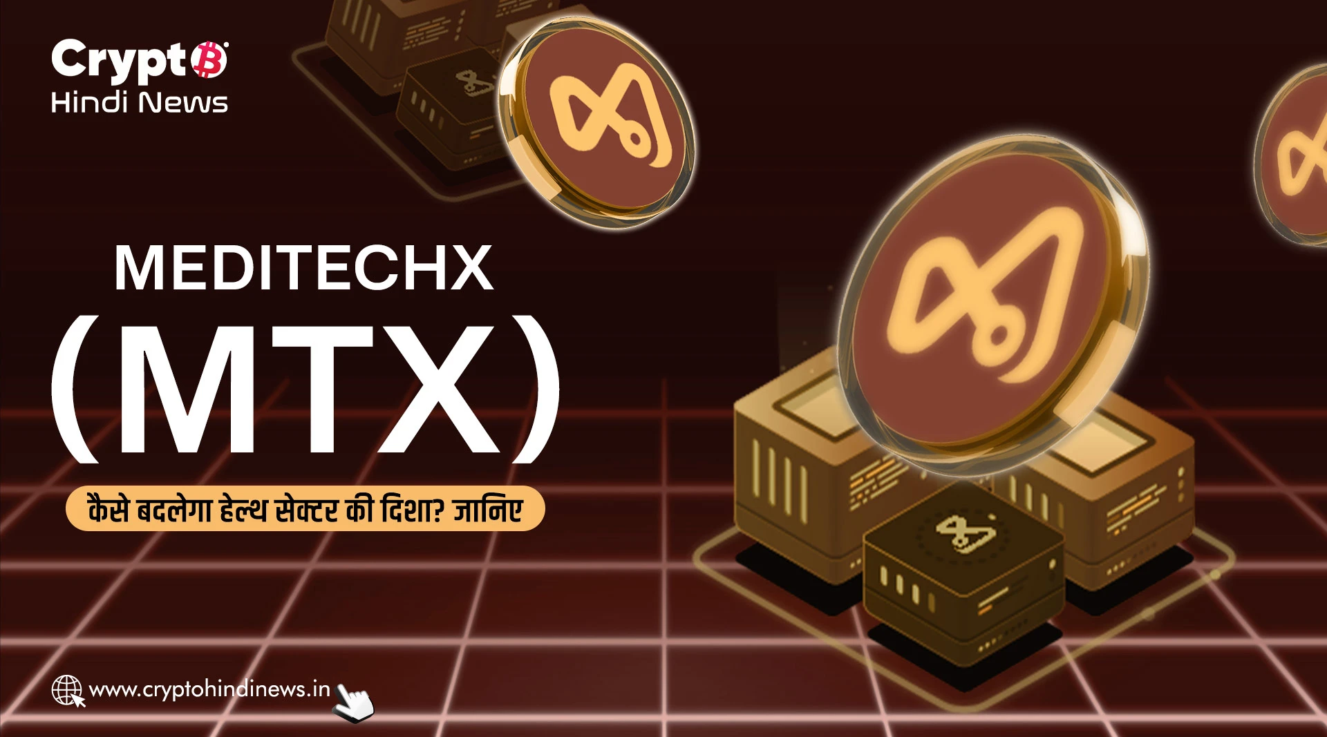 What is MeditechX (MTX) ?