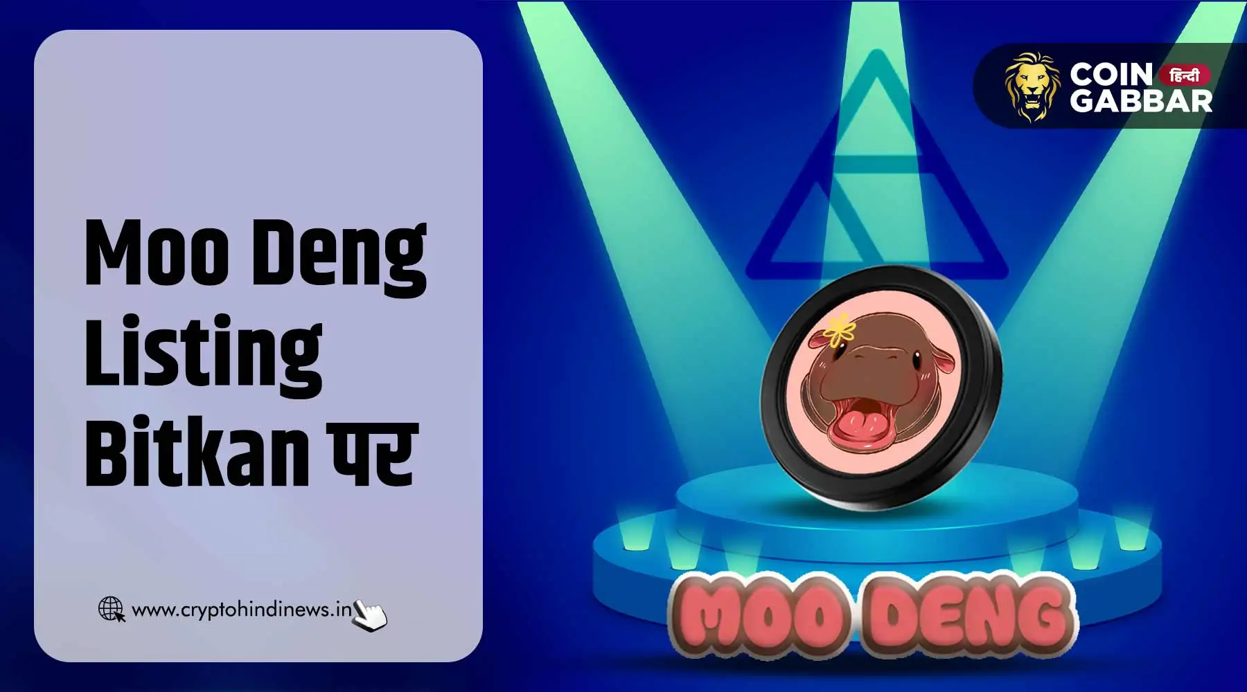 Moo Deng Listing, BitKan पर ऐड हुआ MOODENG Spot Trading Pair