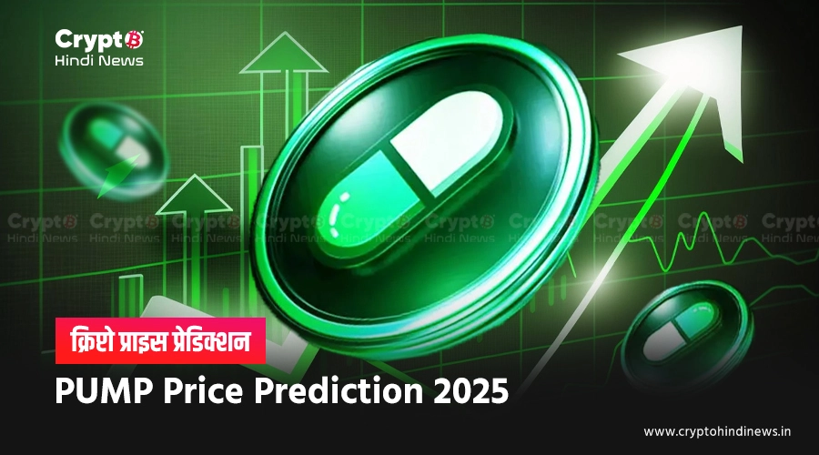 PUMP Coin Price Prediction 2025