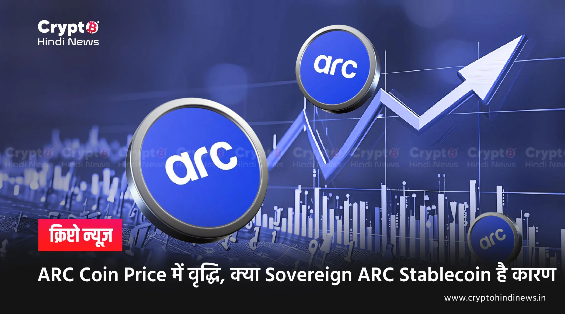 ARC Coin Price