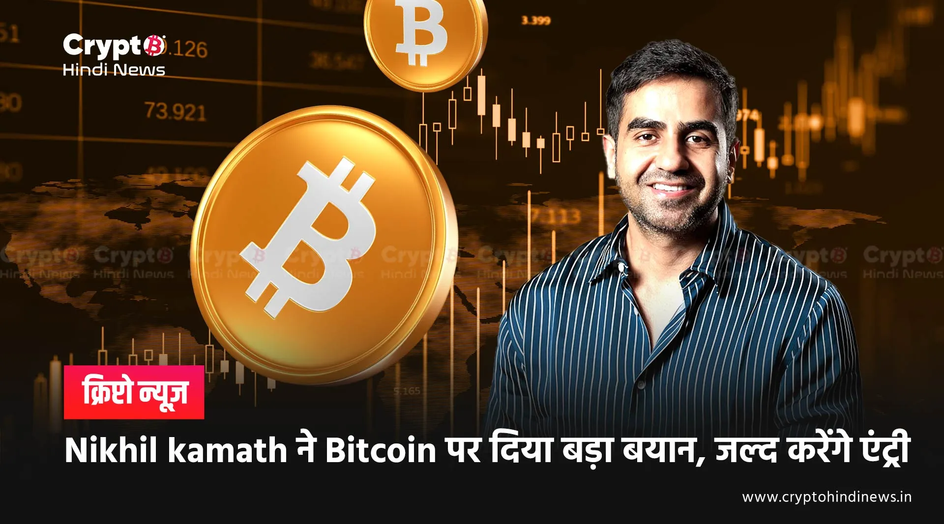 Nikhil Kamath eyes on Bitcoin