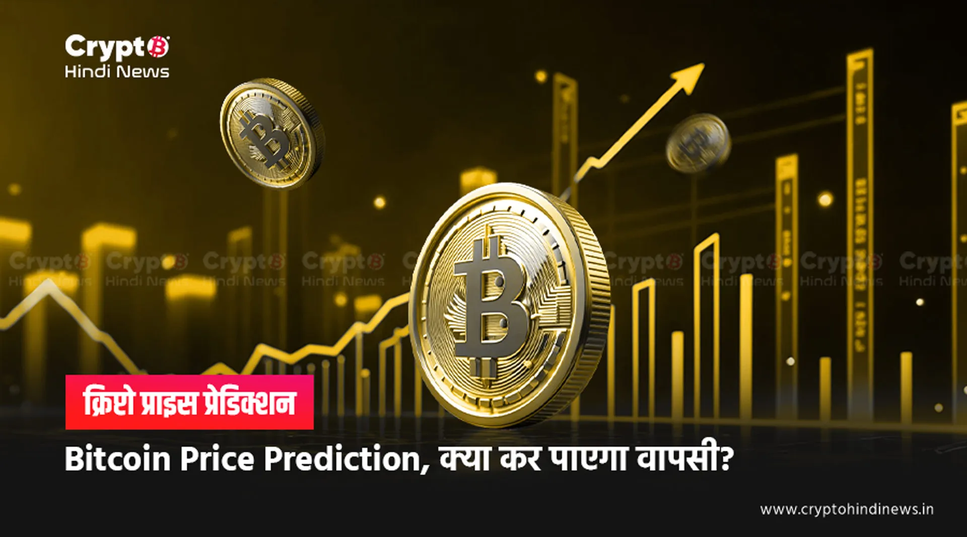 Bitcoin Price Prediction