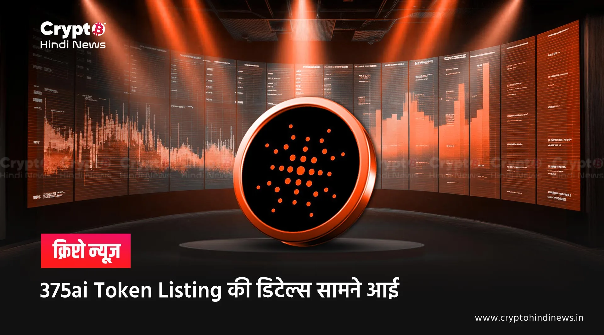 375ai Token Listing Details