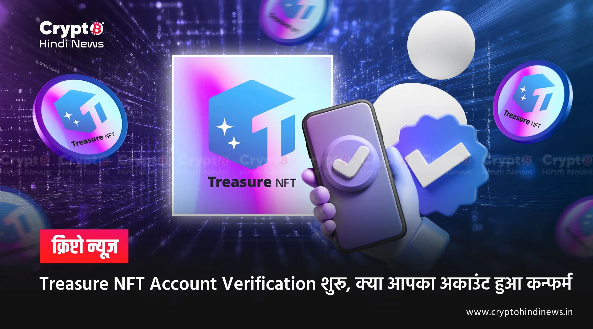Treasure NFT Account Verification