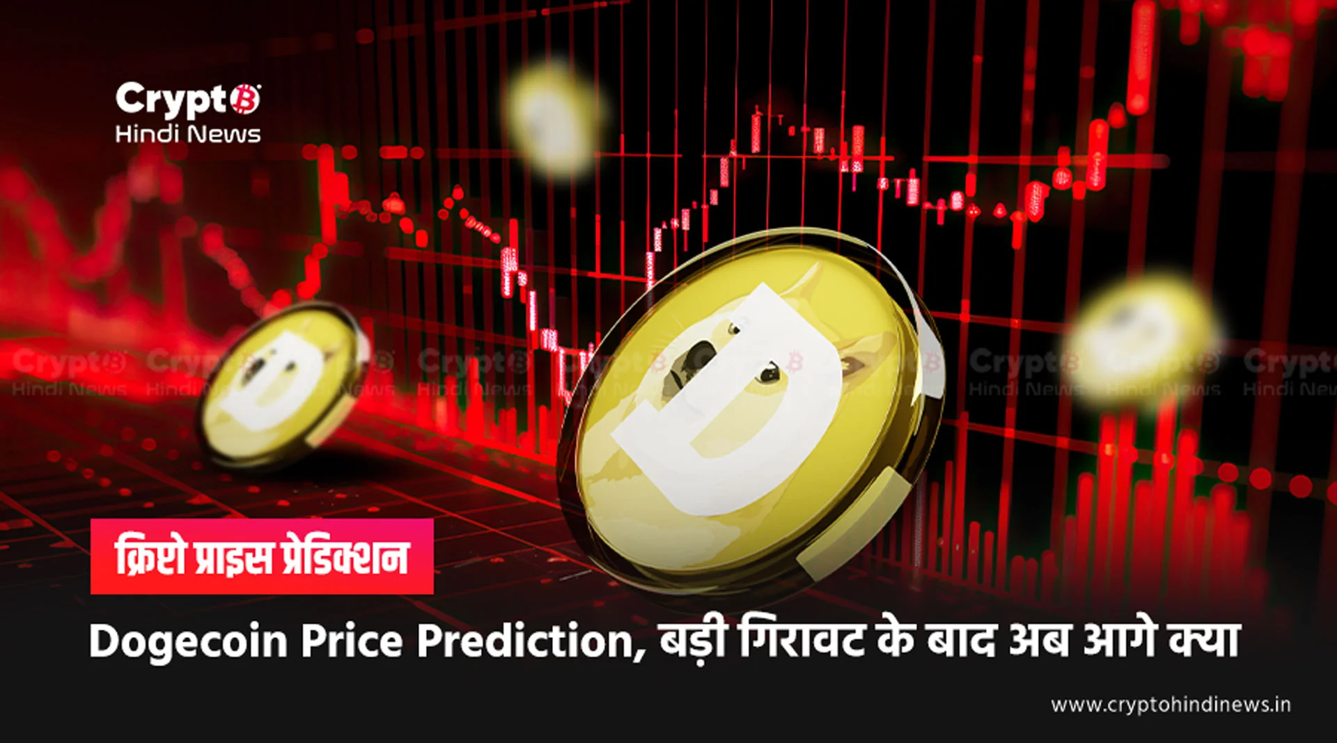 Dogecoin Price Prediction