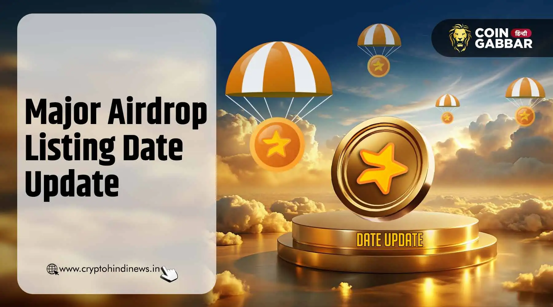 Major Airdrop Listing, क्या HMSTR के बाद होगी इसकी लिस्टिंग