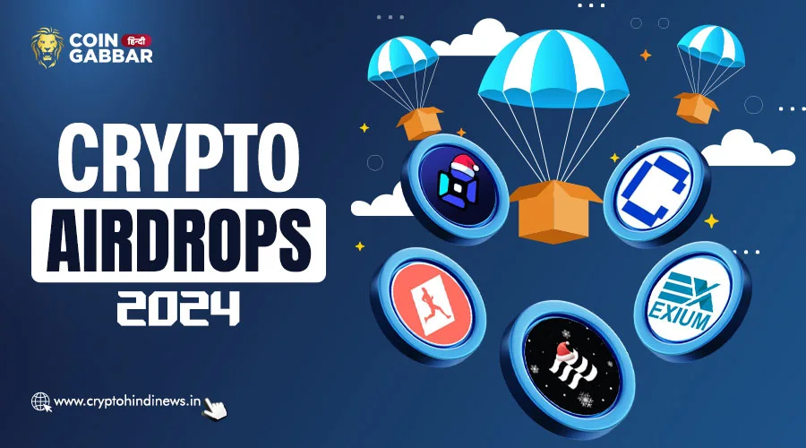Crypto Airdrop, Dec 2024 के Top 5 Ongoing Crypto Airdrop