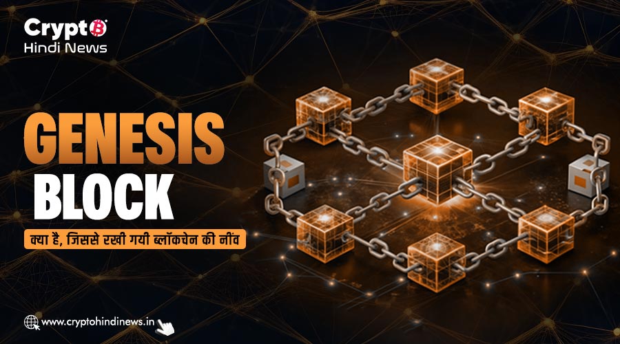 what is genesis block