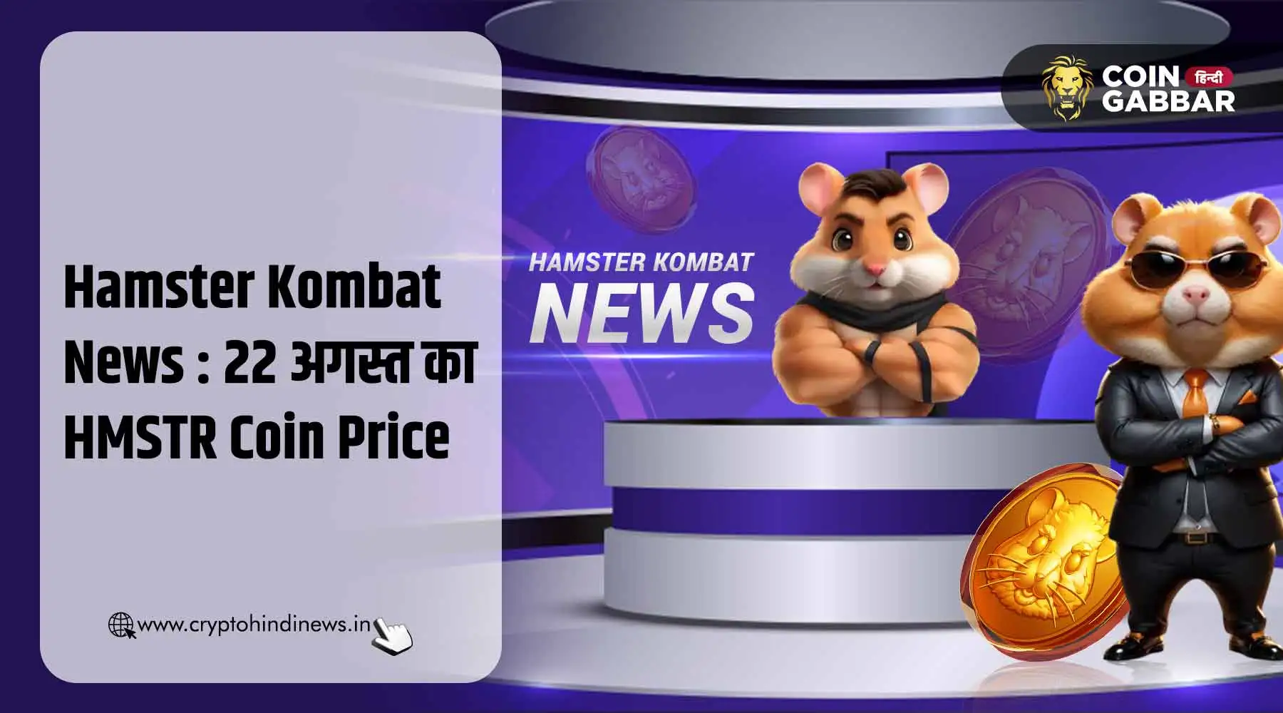 Hamster Kombat News