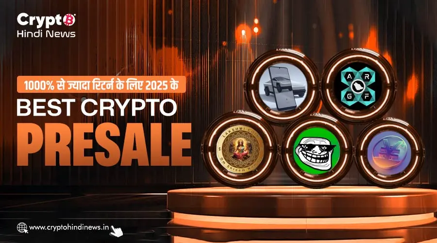 000% से ज्यादा रिटर्न के लिए 2025 के Best Crypto Presale