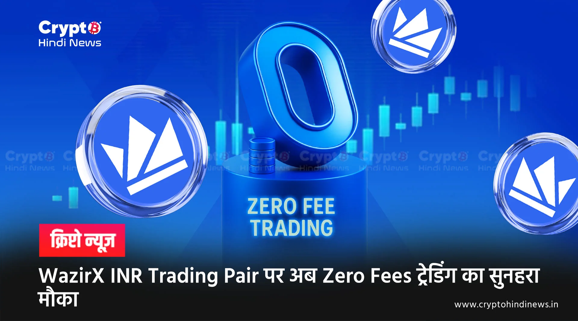 WazirX INR Trading Pair