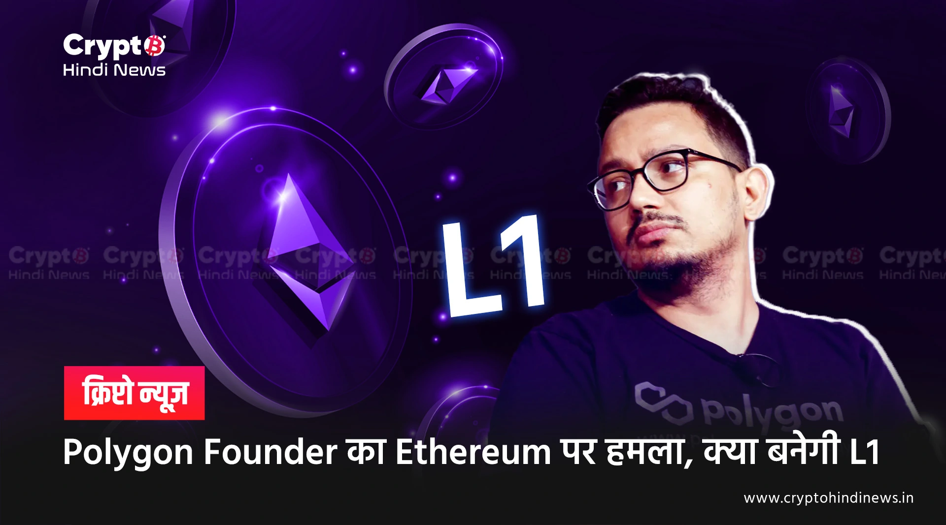 Polygon Founder about Ethereum Foundation