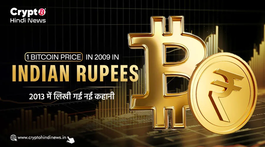 1 Bitcoin Price in 2009 in Indian Rupees