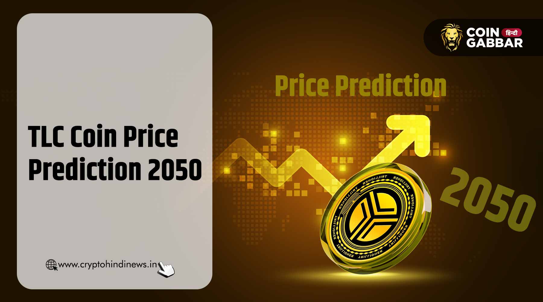 TLC Coin Price Prediction 2050, जानिए क्या होंगे बदलाव