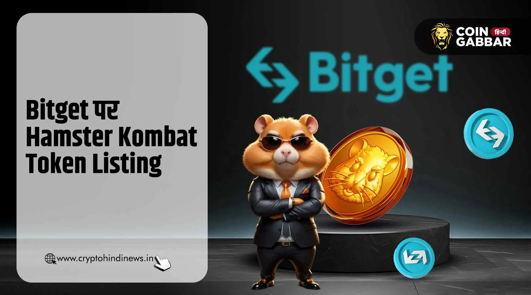 Bitget Exchange पर अनाउंस की गई Hamster Kombat Listing Date