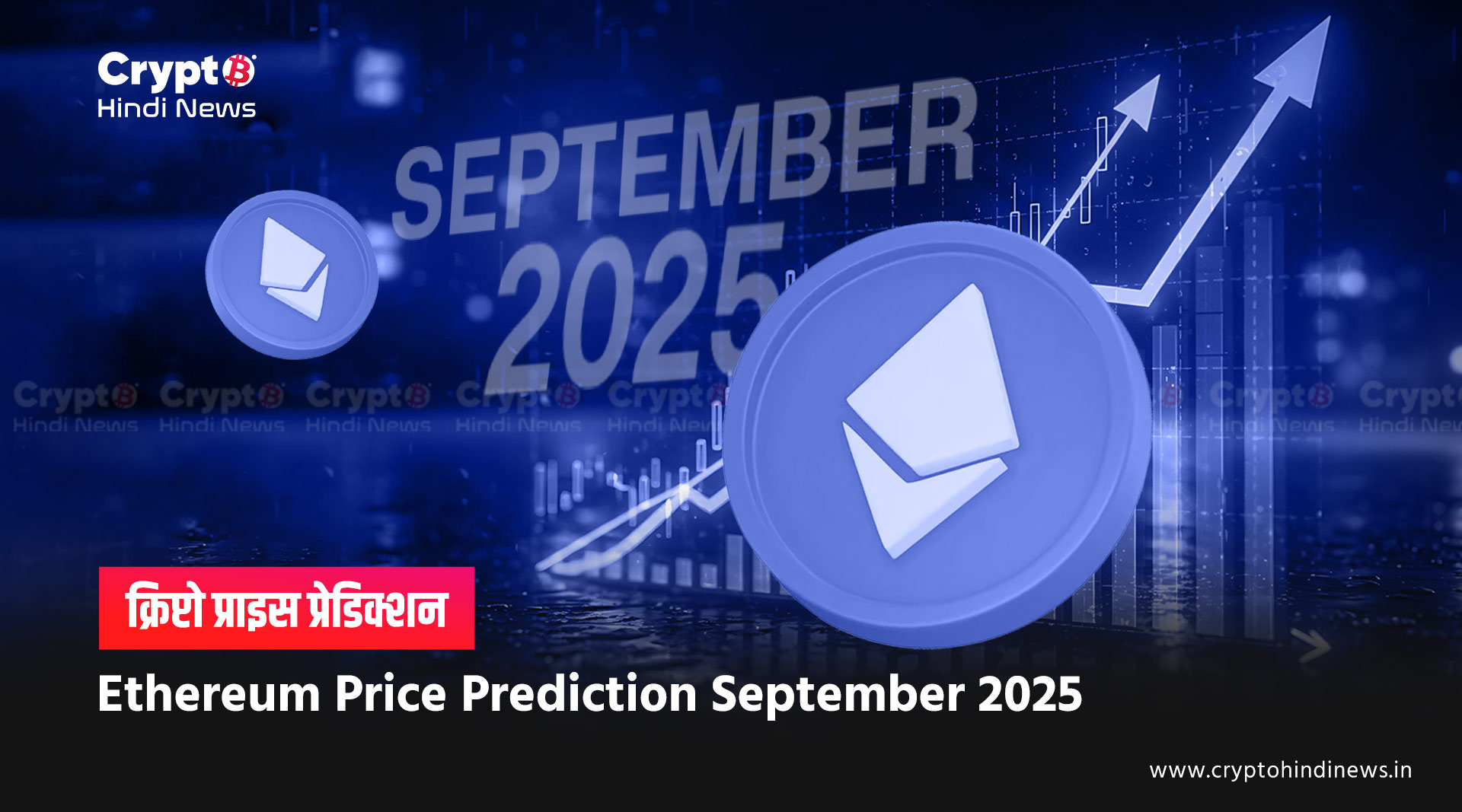 Ethereum Price Prediction September 2025