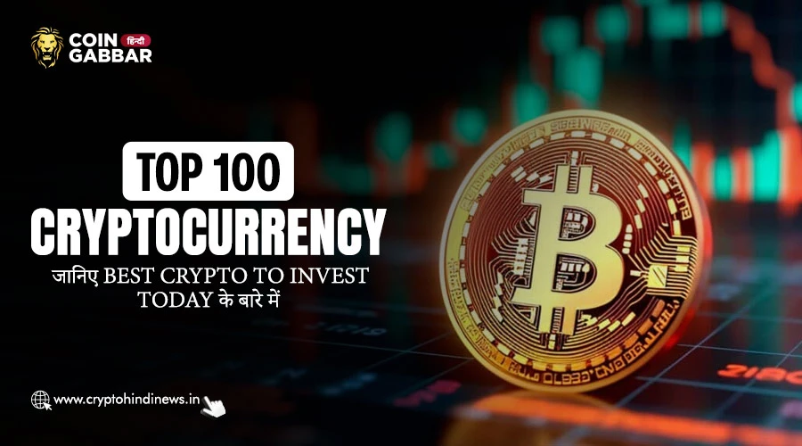 Top 100 Cryptocurrency, जानिए Best Crypto to Invest Today