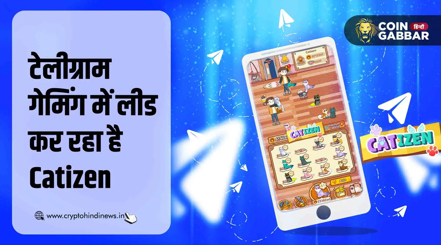 गेमिंग के साथ एनिमल वेलफेयर में भी लीड कर रहा है Catizen