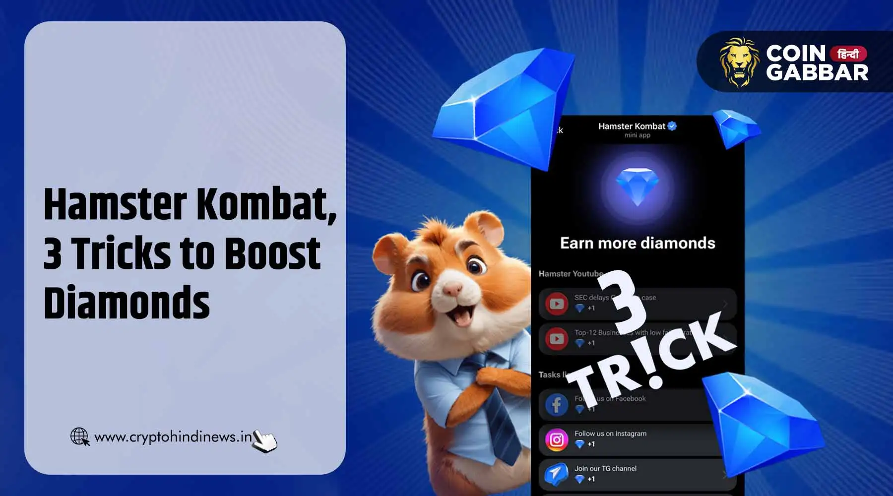 Hamster Kombat, 3 Best Tricks से अर्न करें डायमंड्स