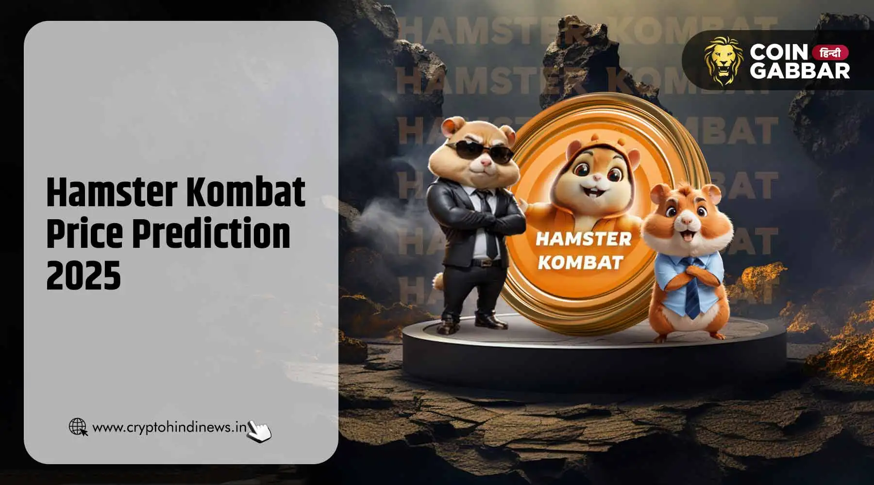 Hamster Kombat Price Prediction, ₹10 तक पहुँच सकता है टोकन