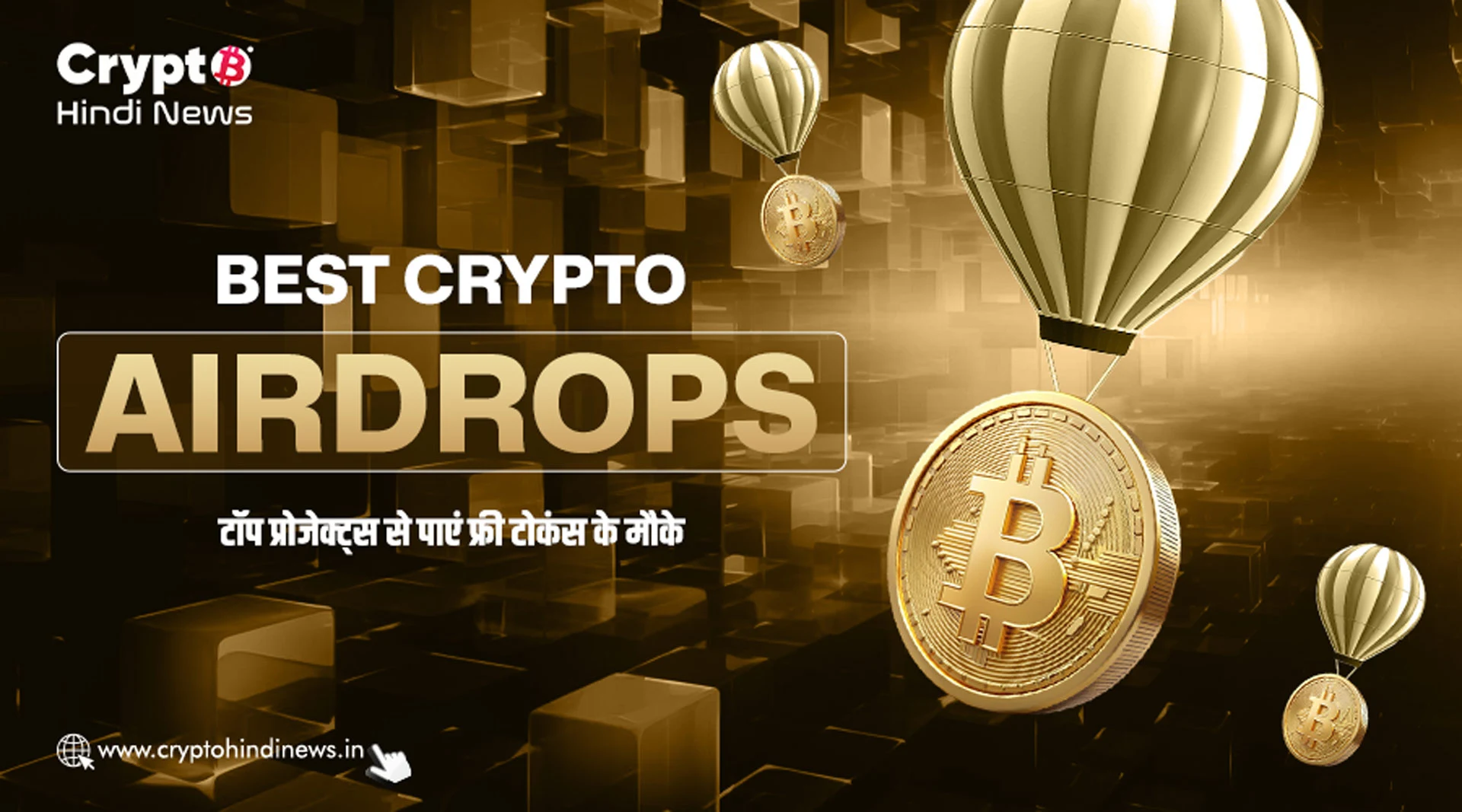 Best Crypto Airdrops
