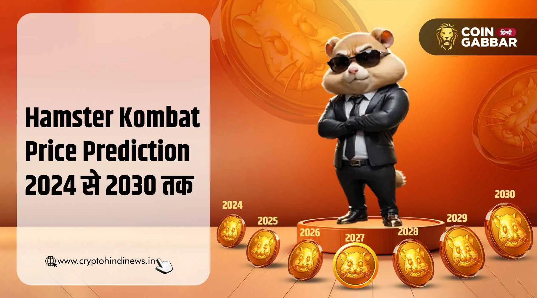 Hamster Kombat Price Prediction, 2024 से मजेदार रेस शुरू