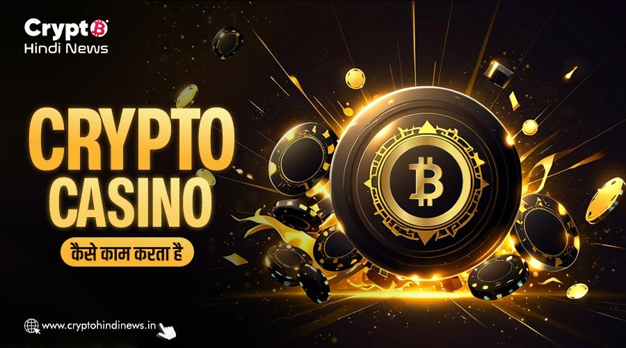 How Crypto Casino Works