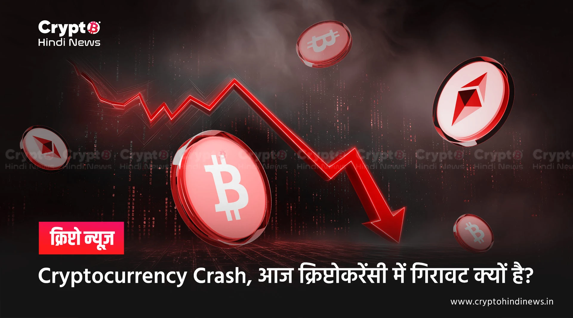 Cryptocurrency Crash