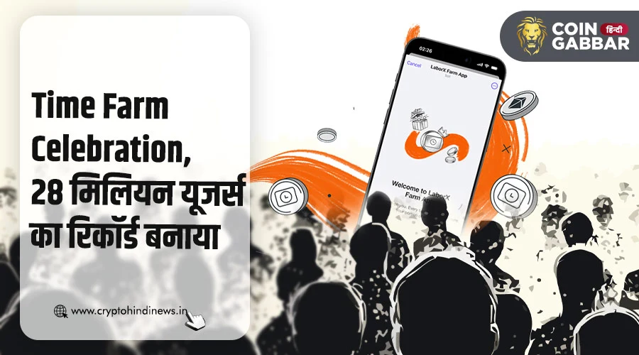 Time Farm Celebration, Listing Date अब सिर्फ एक महीने दूर