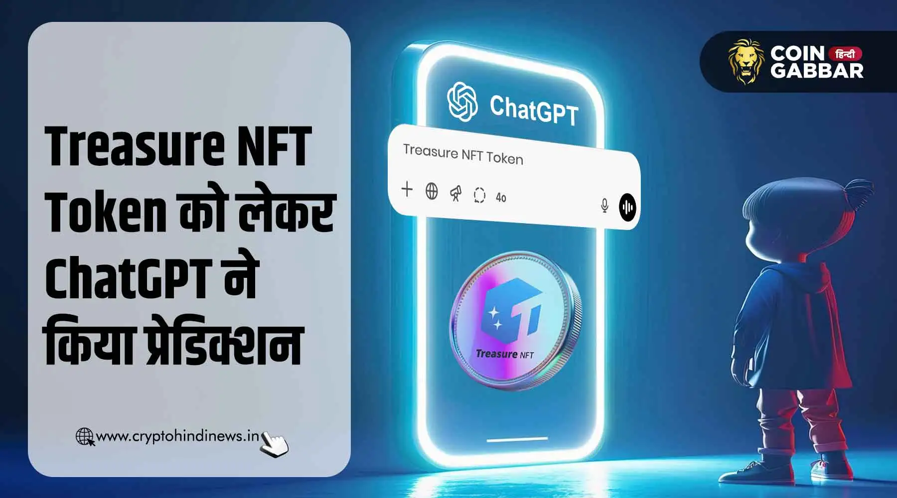 ChatGPT ने किया Treasure NFT Token का चौकाने वाला प्रेडिक्शन