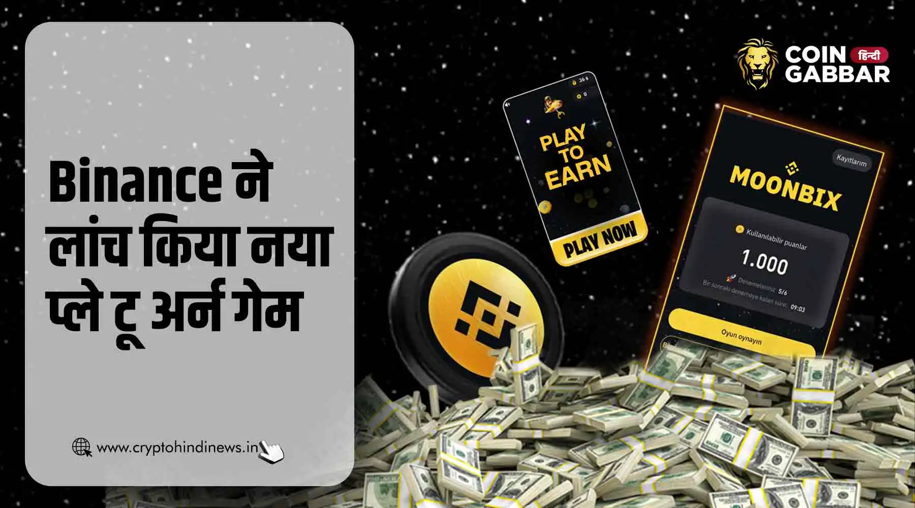 Binance का Moonbix जो यूज़र्स को देगा एक्साईटिंग स्पेस एडवेंचर