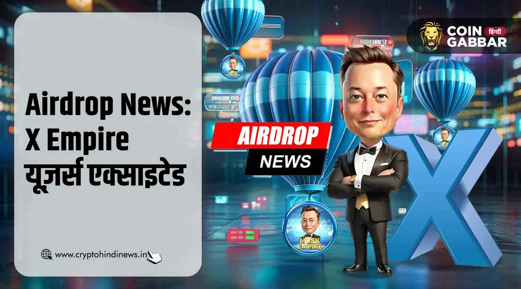 Airdrop News: X Empire यूज़र्स कम्युनिटी में बढ़ा उत्साह