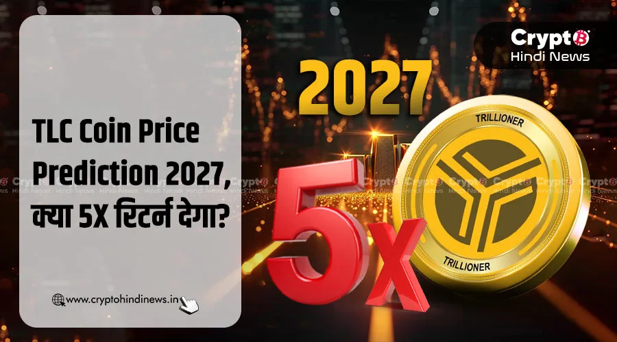 TLC Coin Price Prediction 2027, क्या 5X रिटर्न देगा?
