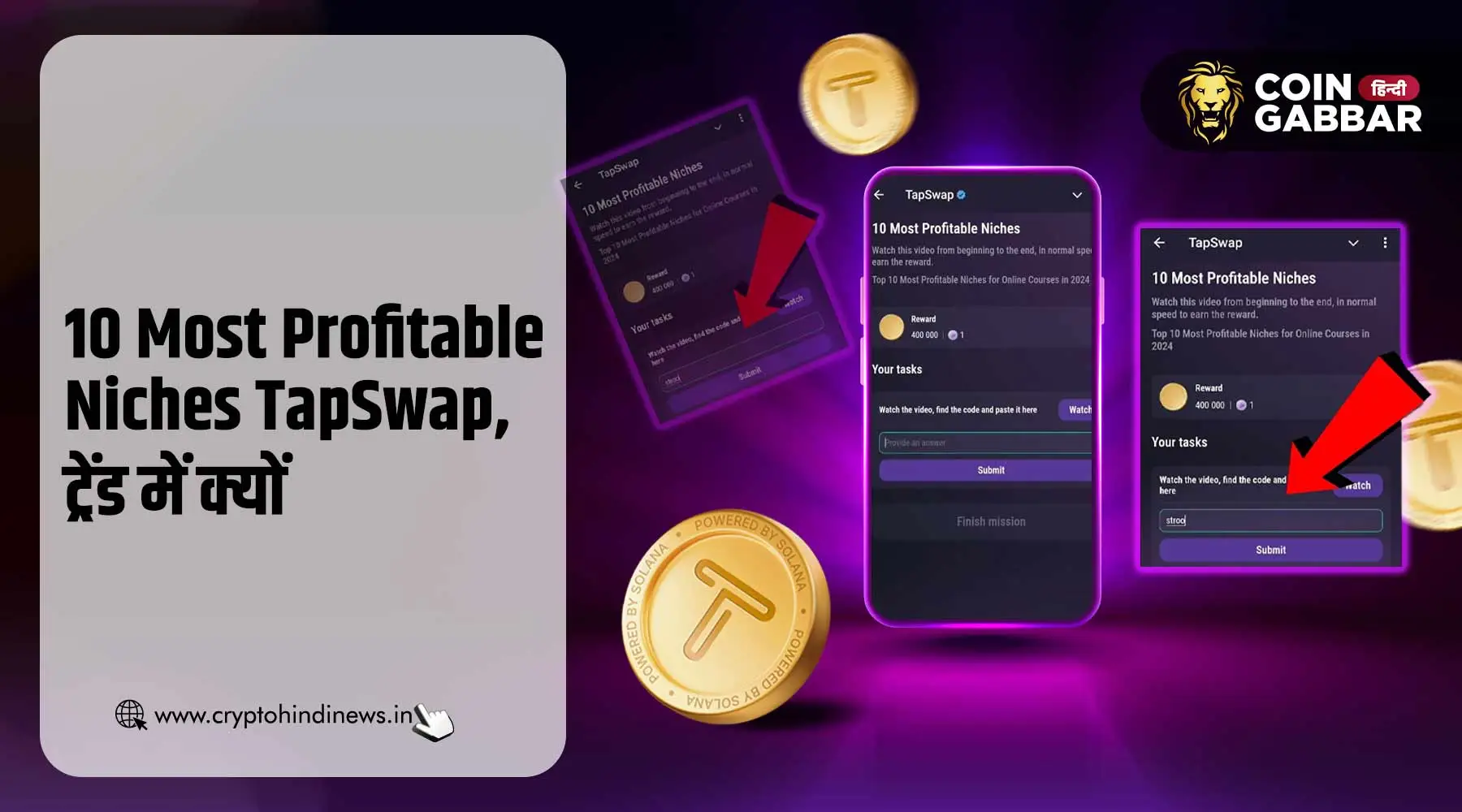 10 Most Profitable Niches TapSwap, क्यों कर रहा ट्रेंड