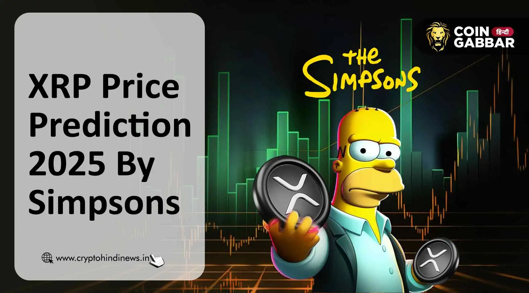 XRP Price Prediction 2025 By Simpsons क्या होगा सच