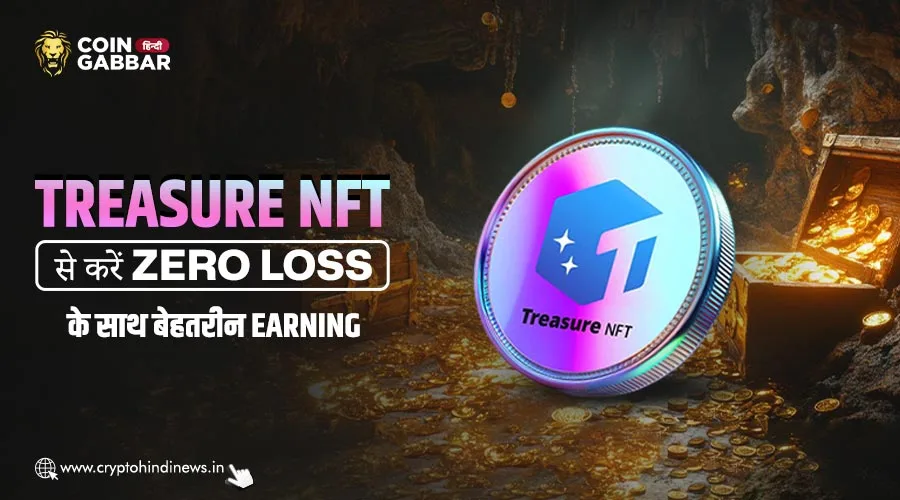 Treasure NFT में Zero Loss के साथ बढ़ाएं अपनी Earning