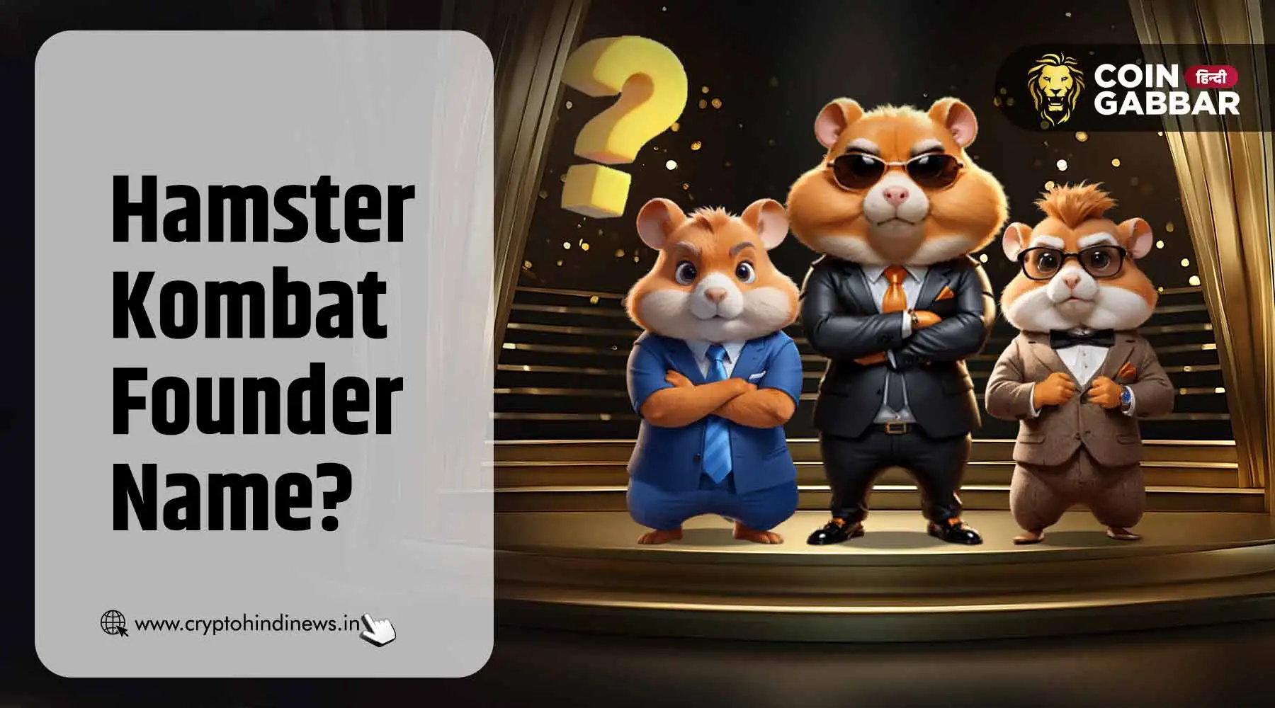 Hamster Kombat Founder Name आया सामने, मिस्ट्री हुई सॉल्व