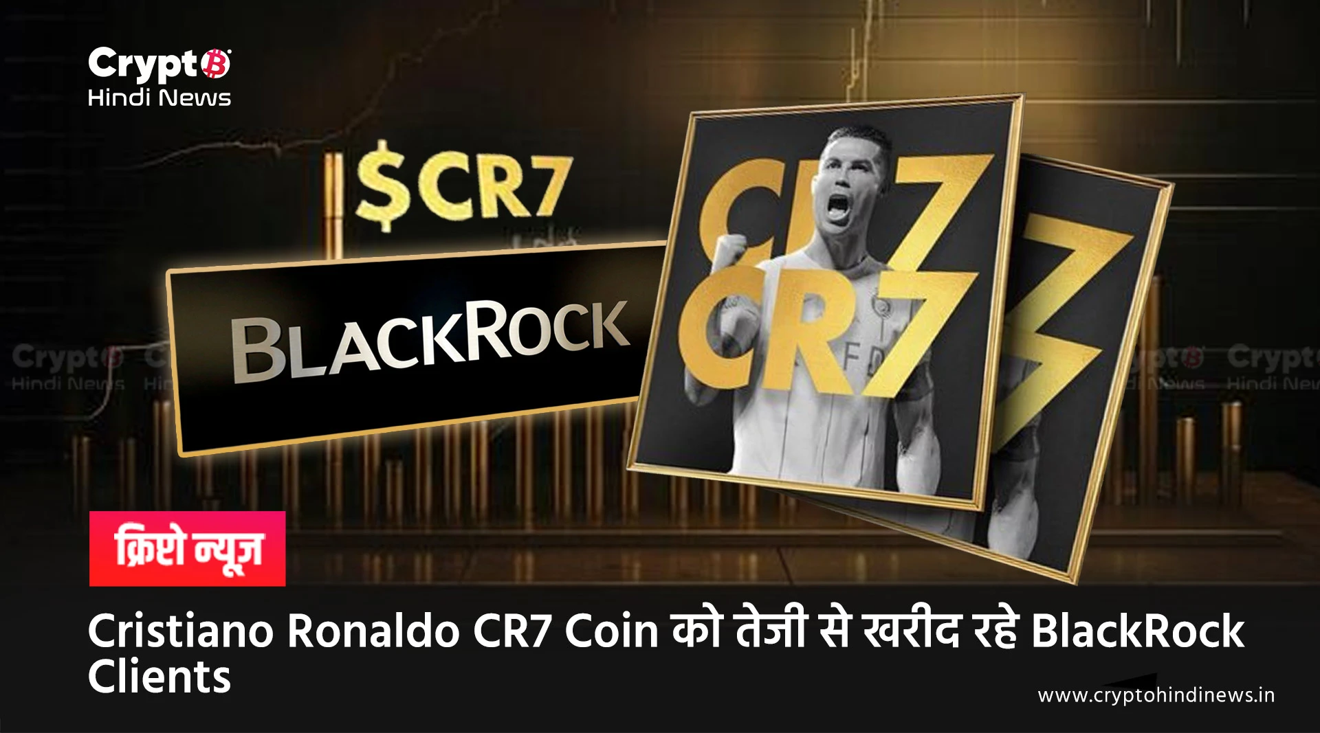 Cristiano Ronaldo CR7 Coin