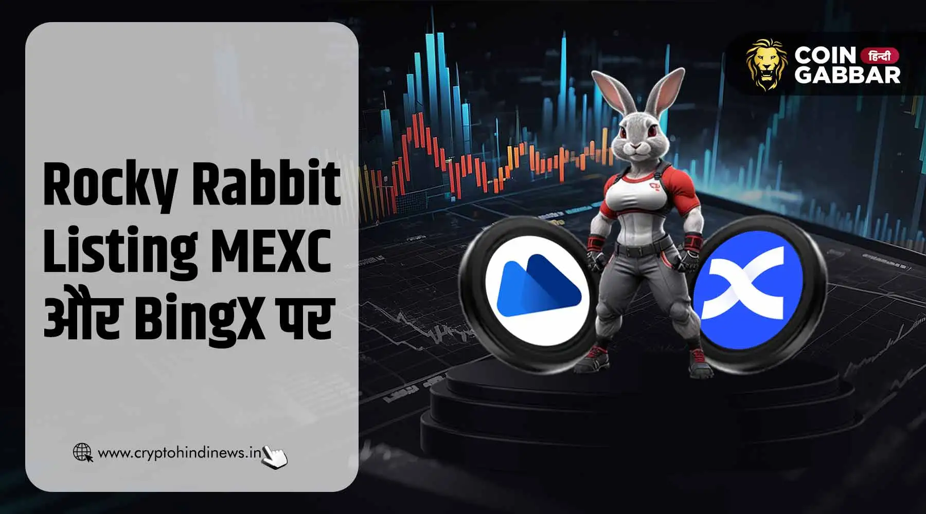 Rocky Rabbit Listing, अब MEXC और BingX पर करेगा डेब्यू