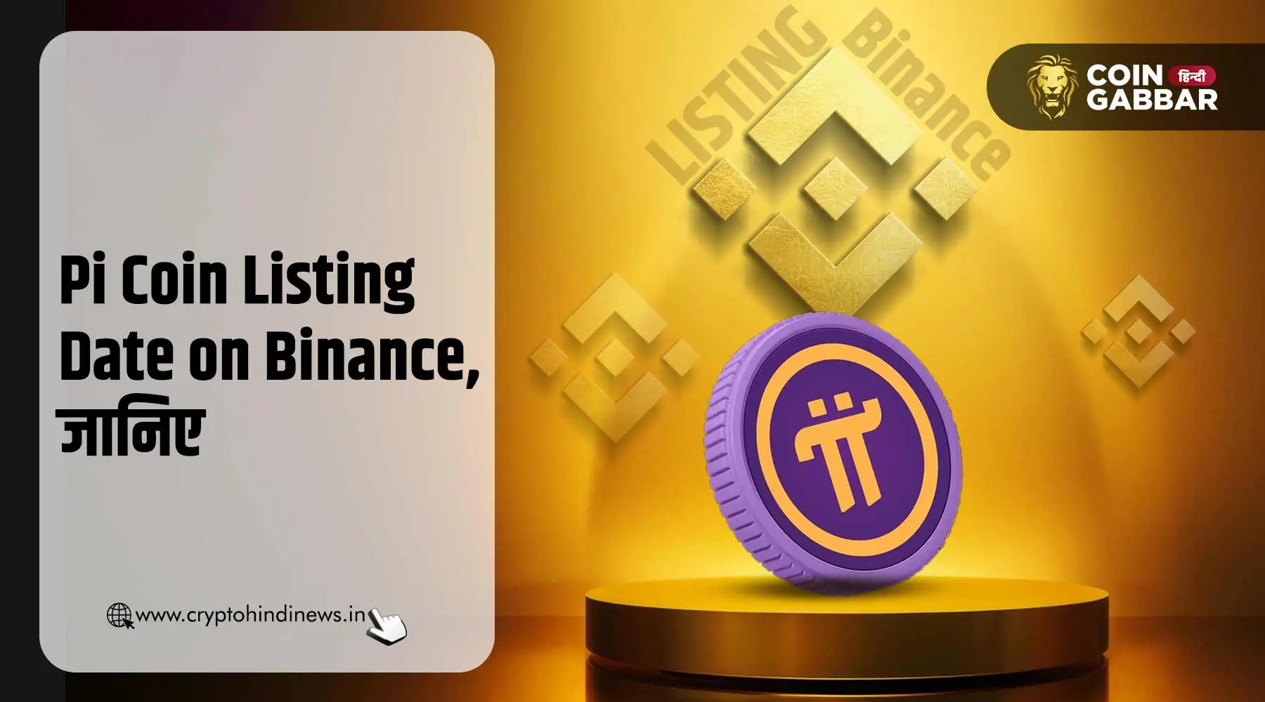 Pi Coin Listing Date on Binance, Pi को लेकर नया अपडेट जारी
