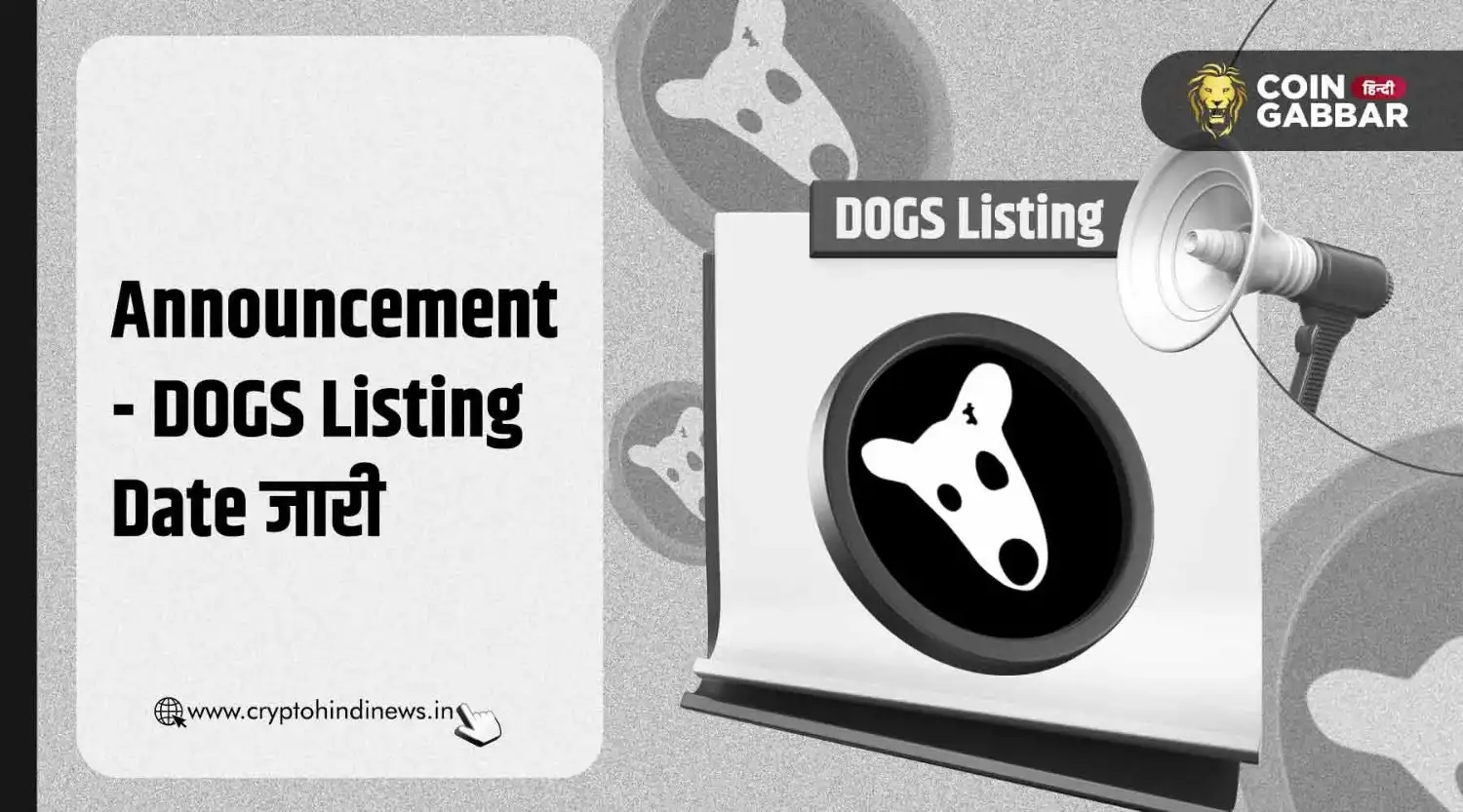 नए अनाउंसमेंट के साथ DOGS Listing Date हुई जारी