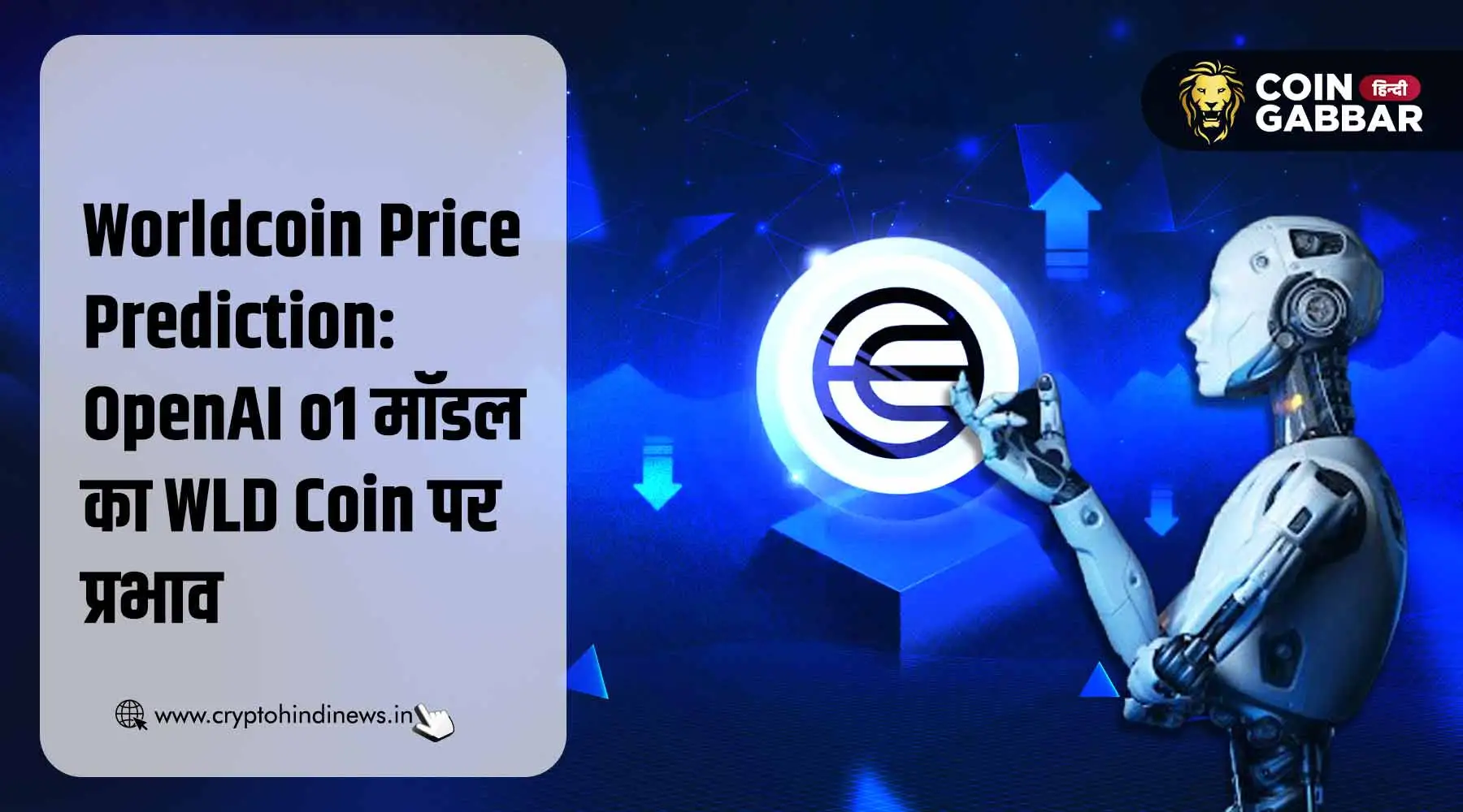 Worldcoin Price Prediction