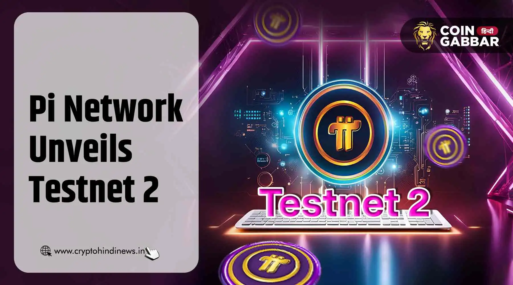 Pi Network Unveils Testnet 2, Mainnet Launch की ओर बढ़ा आगे
